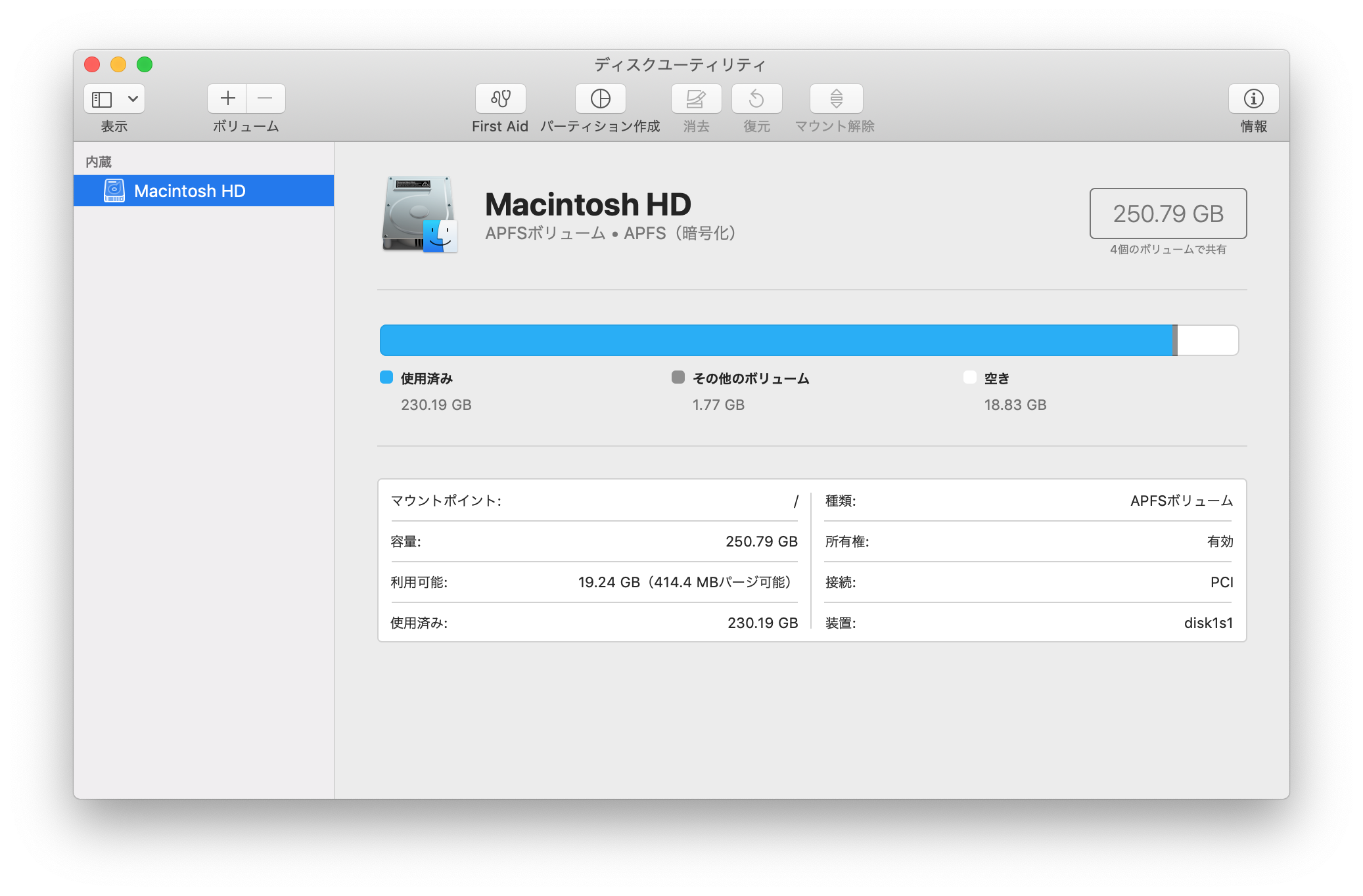 Macos Catalinaからosをダウングレードする方法