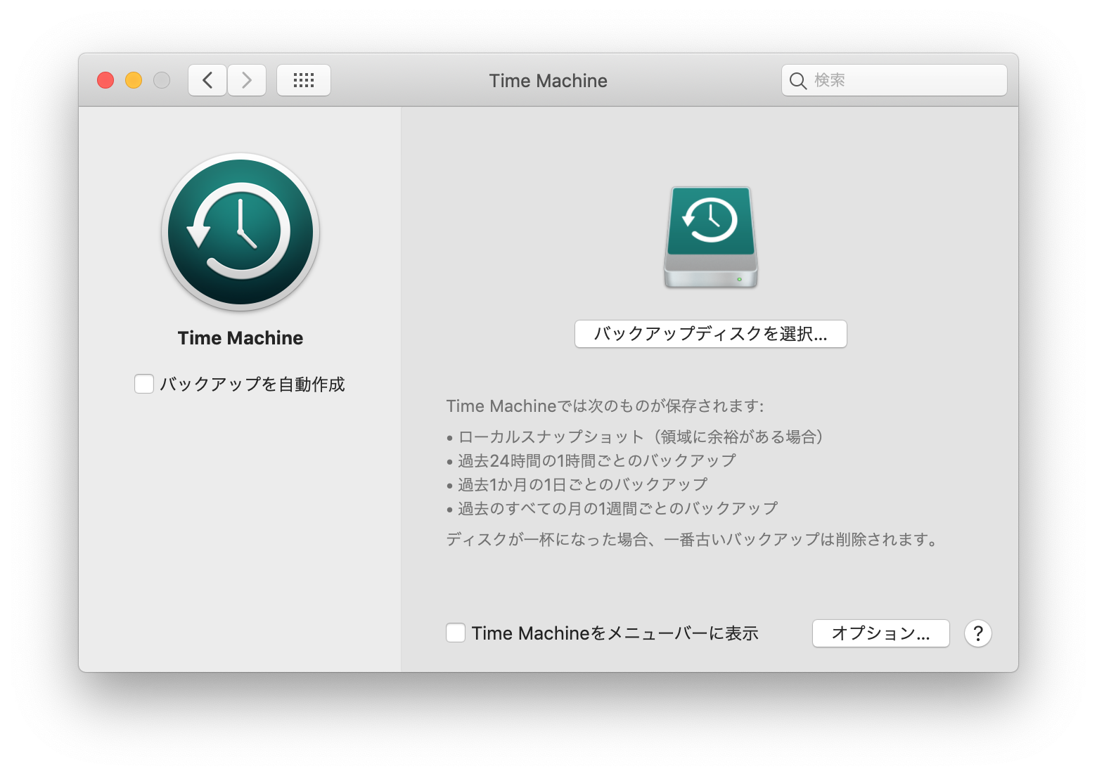 Macos Sierra 10 12 へのアップデート方法