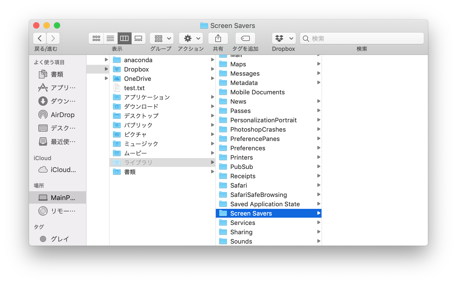 Macのストレージの その他 についての解説とその削除方法 7つの手順とガイド