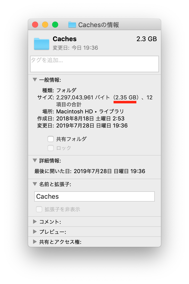 Mac library caches 削除 free