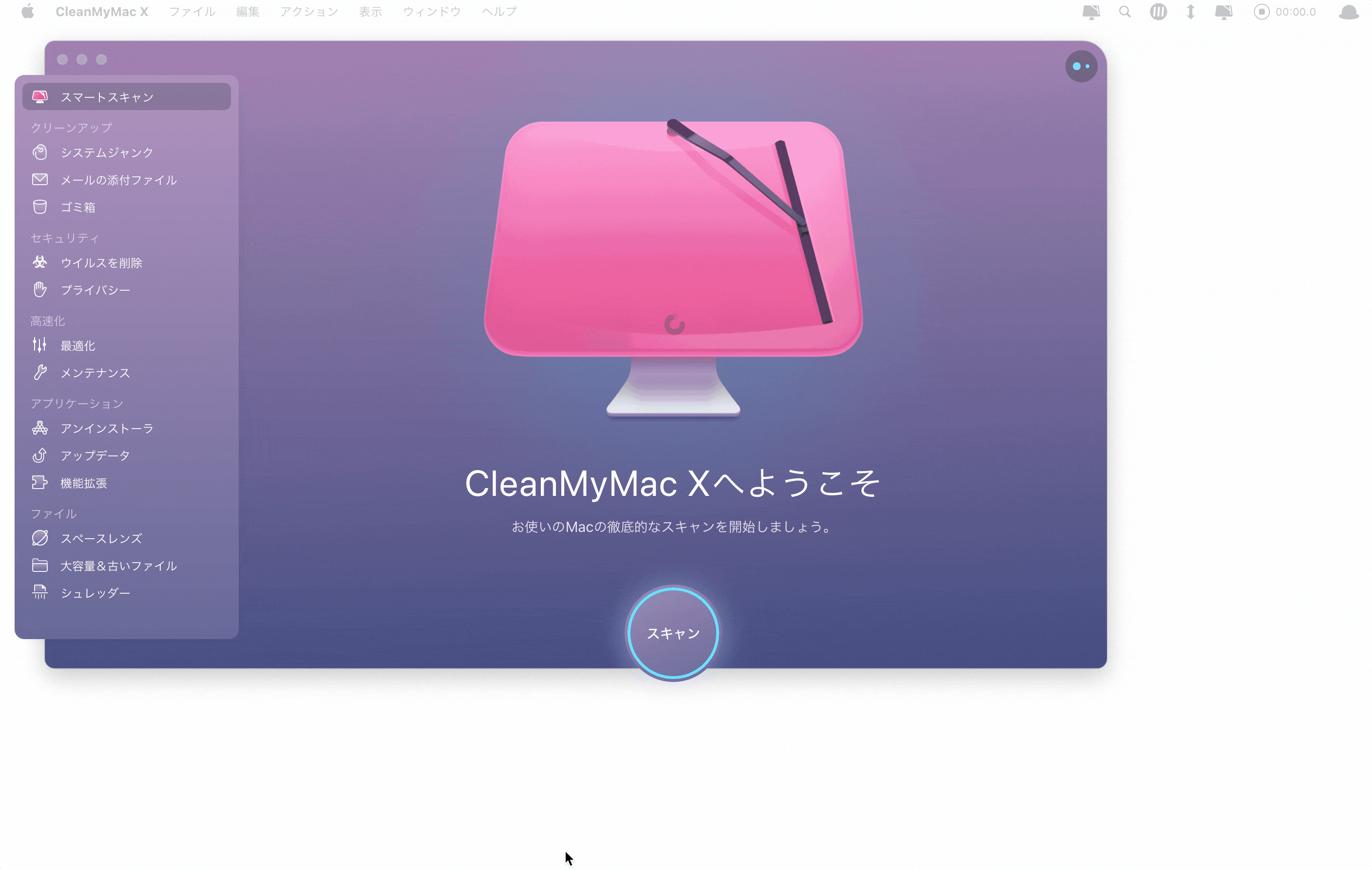 CleanMyMacX通知を無効にする