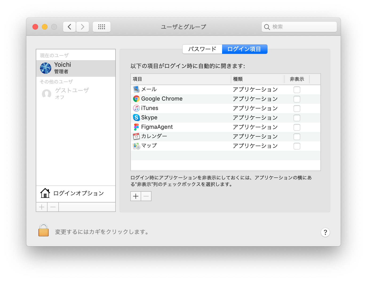 遅いmac Macの動作が遅いのはなぜ 遅いmacbook Imac Mac Miniを修復する17の方法