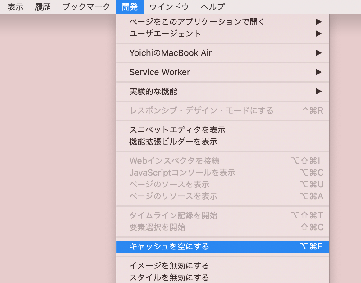 Macbook Imac Mac Miniからキャッシュファイルを削除