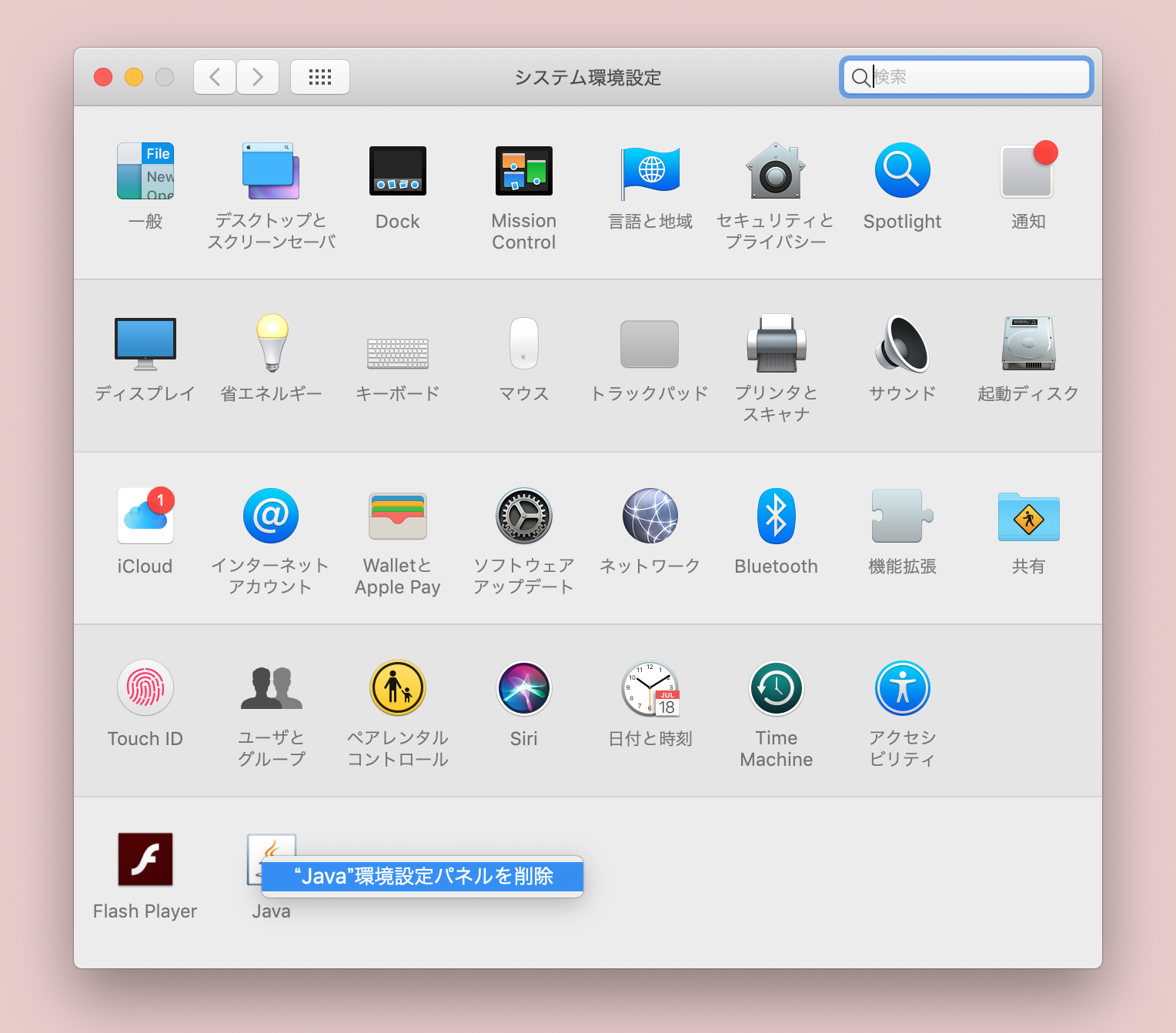 遅いmac Macの動作が遅いのはなぜ 遅いmacbook Imac Mac Miniを修復する17の方法